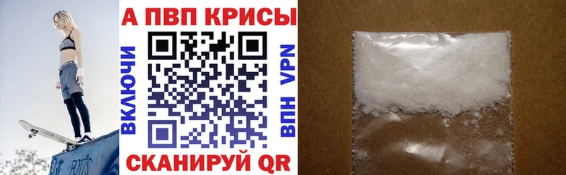 Alpha PVP мука Константиновск