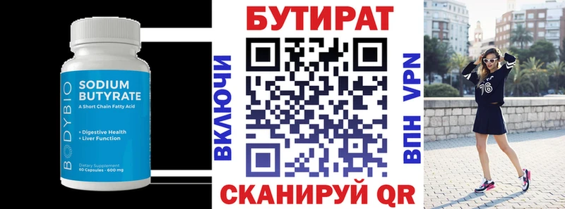 Бутират оксибутират  OMG ССЫЛКА  Константиновск 