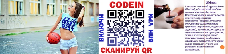 Кодеиновый сироп Lean напиток Lean (лин) Константиновск