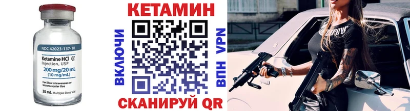 Кетамин VHQ что такое Константиновск