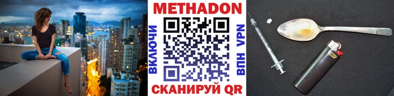 МЕТАДОН methadone  наркота  Константиновск 